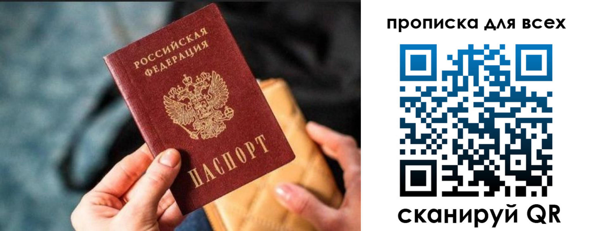 прописка для работы в Прохладном