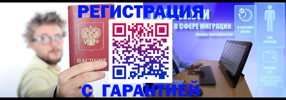 прописка для военкомата в Прохладном