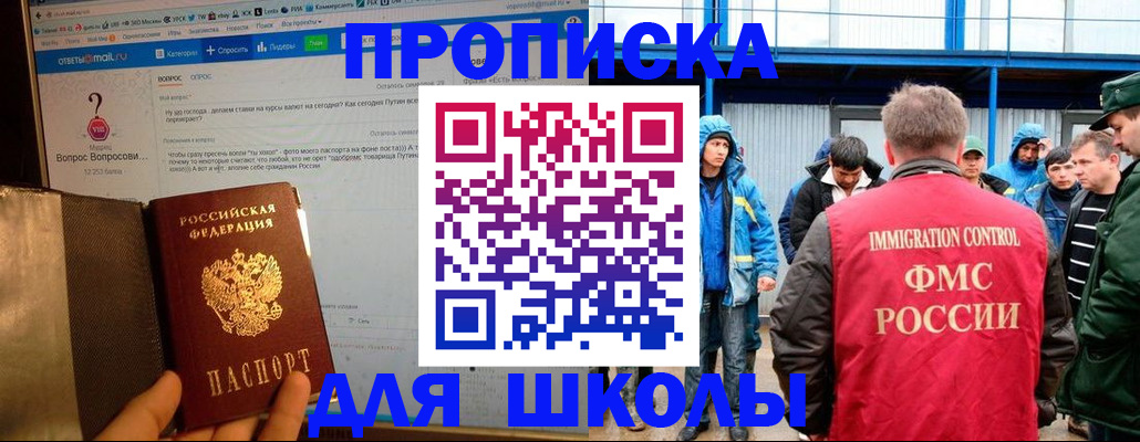 временная регистрация надежно в Прохладном